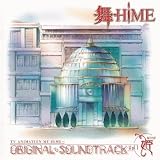 My-Hime Original Soundtrack 1 (UK Import)