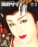 �����O���t 2009�N 03���� [�G��]