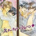 ショパンシリーズ「スターライト☆ショパン」ドラマアルバムCD