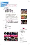 「PHW」2010年8月号(Vol.49) 「日本で唯一のフィリピン情報月刊誌」-