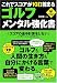 これでスコアが10打縮まる ゴルフ・メンタル強化書 (LEVEL UP BOOK)