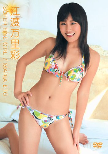 江渡万里彩 SUPER FINE GIRL