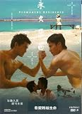 Permanent Residence [First Print Edition] DVD