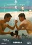 Permanent Residence [First Print Edition] DVD