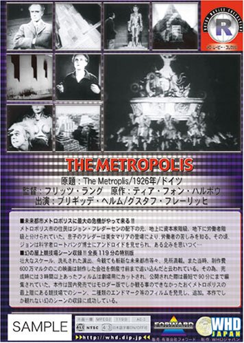 メトロポリス 特別編 新訳版 [DVD]