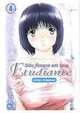 Revue Tonkam  / Ma femme est une étudiante, Tome 4 :