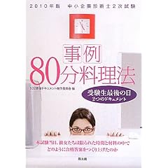 ������Ɛf�f�m2������ ����80�������@�\�󌱐��Ō�̓�2�̃h�L�������g�q2010�N�Łr