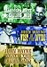 3 Classics Of The Silver Screen - Vol. 8 - Gung Ho! / West Of The Divide / Neath The Arizona Skies [DVD] [Edizione: Regno Unito]