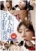 素人お姉さんベロちゅ~面接 [DVD]