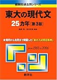 ÅìÂç¤Î¸½Âåʸ25¥«Ç¯¡ÌÂè3ÈÇ¡Í (Æñ´Ø¹»²áµîÌ䥷¥ê¡¼¥º)