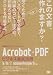 Acrobat+PDFビジネス徹底活用ビジテク 9/8/7対応、Adobe Reader 9対応 (ビジテクBUSINESS TECHNIQUE)
