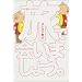 �u���v�ɂł����I�G�b�Z�C����