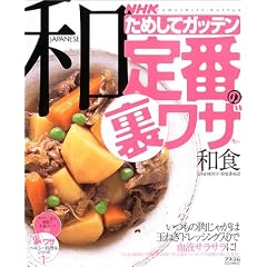NHK���߂��ăK�b�e����Ԃ̗����U�u�a�H�v (AC mook)