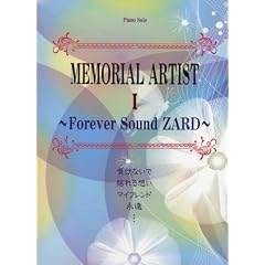 PIANO SOLO メモリアル アーティストI~Forever Sound ZARD~
