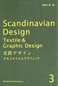 Scandinavian Design: Textile and Graphic Design