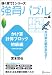 強育パズル 4 かけ算計算ブロック初級編
