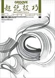超絶技巧DJスクラッチ/DJ HANGER[DVD]