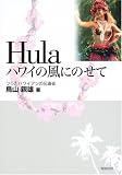 Hula���ϥ磻�����ˤΤ���

 &nbsp;(��������)&nbsp;
