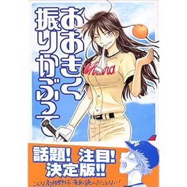 おおきく振りかぶって (Vol.4) (アフタヌーンKC (384))