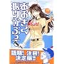 ���������U�肩�Ԃ��� (Vol.4) (�A�t�^�k�[��KC (384))