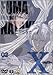 X-エックス- 02 [DVD]