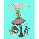 The Dance of the Caterpillars Bilingual Japanese English