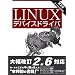 Linux�ǥХ����ɥ饤�� ��3��