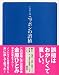VOW王国 ニッポンの誤植