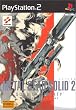 Metal Gear Solid 2 : Sons of Liberty - Platinum