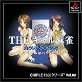 SIMPLE1500�V���[�Y Vol.88 THE �M���������`LoveSongs �A�C�h���̓n�C���[�g�`