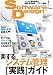 : Software Design (ソフトウェア デザイン) 2011年 01月号 [雑誌]