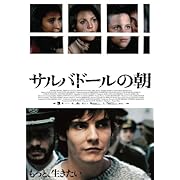 サルバドールの朝 [DVD]