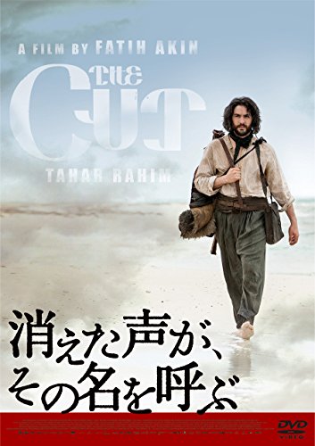 消えた声が、その名を呼ぶ [DVD]