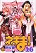 講談社 魔法先生ネギま! 限定版 16 赤松 健