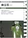 幽霊塔(上) (お風呂で読む文庫 83)