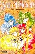 Sailor Moon, tome 13 : H�lios