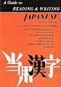 A Guide to Reading & Writng Japanese (Revised Edition)
