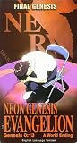 Neon Genesis Evangelion: Genesis 0:13 (Dub)