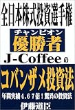 �S���{���������I�茠�D����J�]Coffee�̃R�o���U�������@