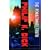 The Penultimate Truth: A Novel