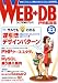Web+DB press (Vol.22)
