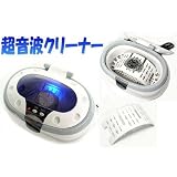 超音波洗浄機★超音波クリーナー★アクセサリーめがね洗浄！洗剤不要の画像