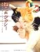 ねこタクシー オフィシャルフォトブック