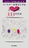 p[gi[Kɂ333̕@