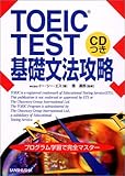 TOEIC TESTb@U