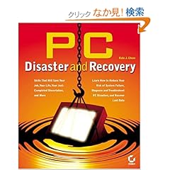 【クリックでお店のこの商品のページへ】PC Disaster and Recovery