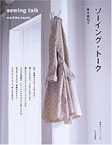 Sewing Talk : Japanese Dress Pattern Book (Japan Import) Sewing Talk : Japanese Dress Pattern Book (Japan Import)