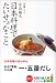 日本料理でたいせつなこと (知恵の森文庫)