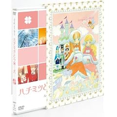 ハチミツとクローバー 4(初回限定版)