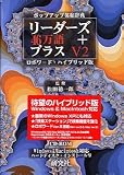 ���[�_�[�Y+�v���X V2 ���{���[�h�E�n�C�u���b�h��